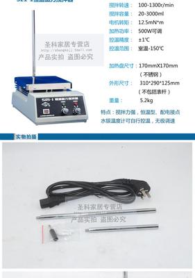 經典款的告別 上海司樂S21-1恒溫磁力攪拌器停產回顧與技術解析
